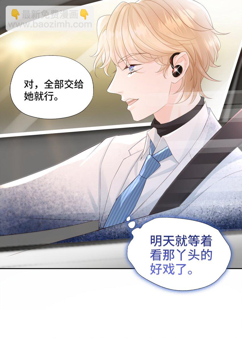 006 职场幻想(1/2)-第6话