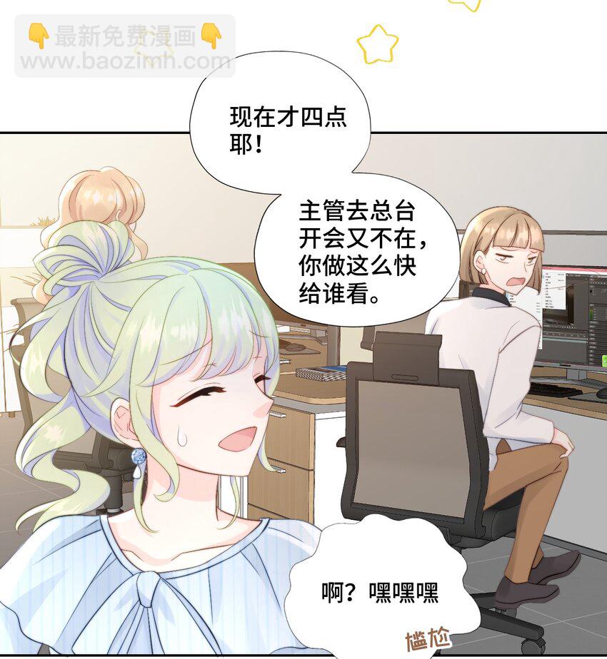 006 职场幻想(1/2)-第6话