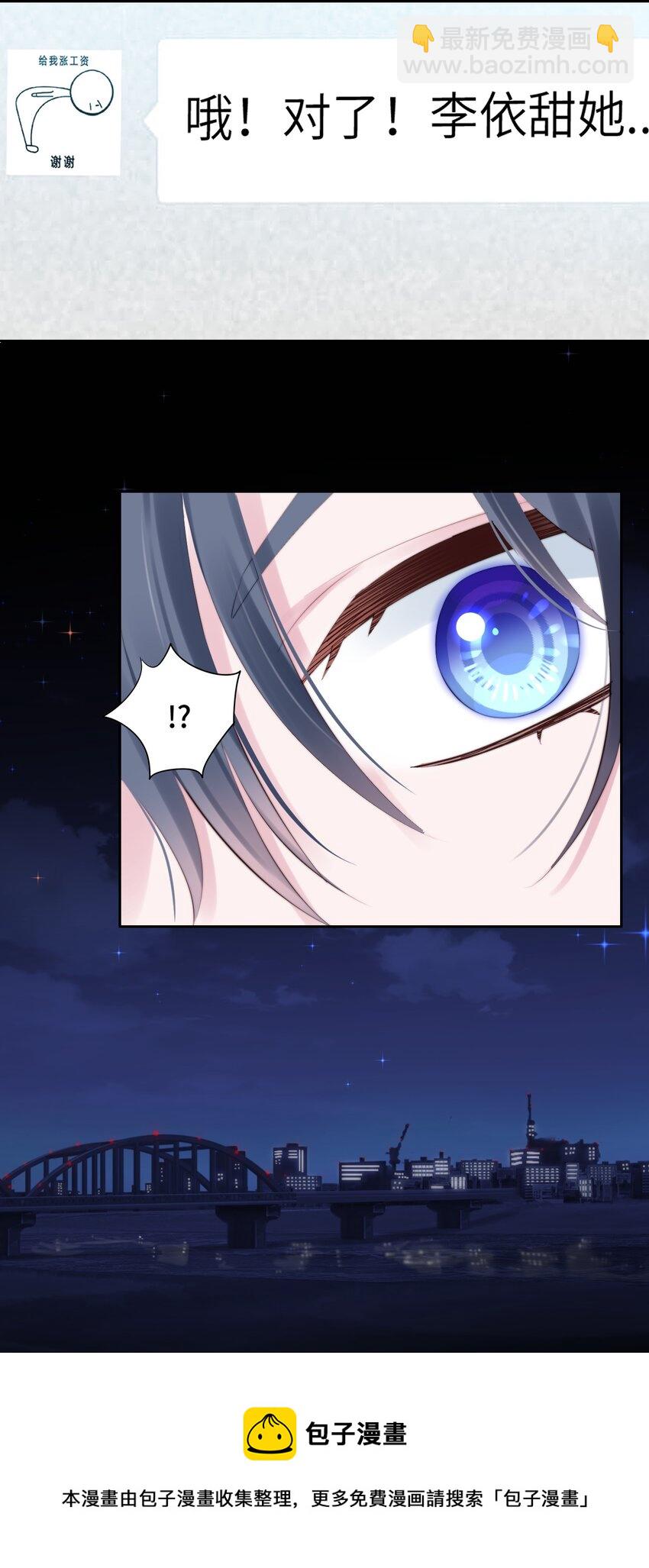 006 职场幻想(1/2)-第6话