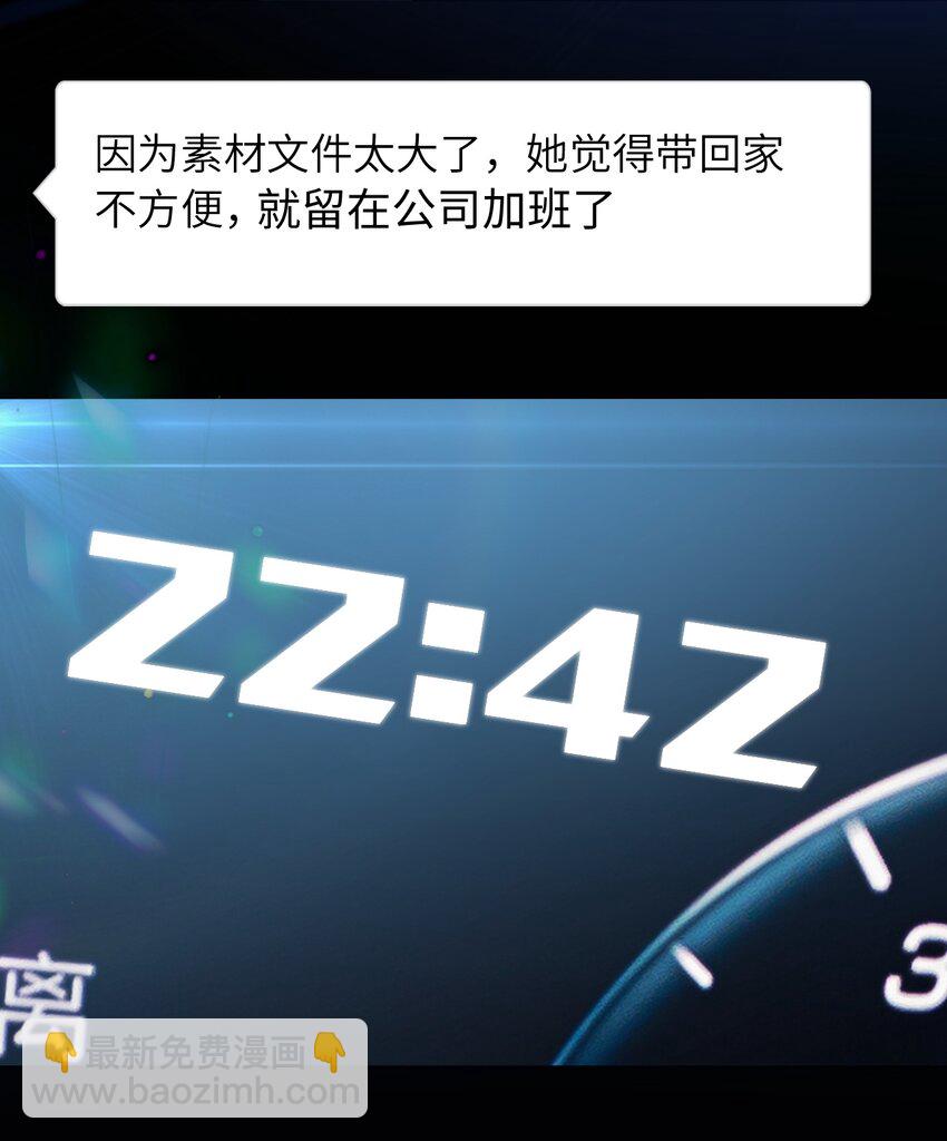 006 职场幻想(1/2)-第6话