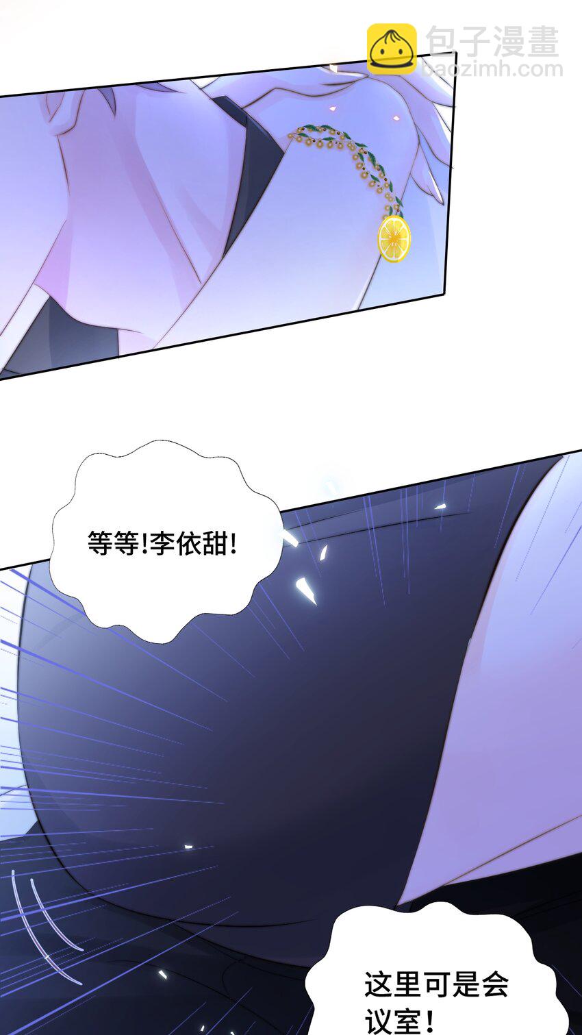 006 职场幻想(1/2)-第6话