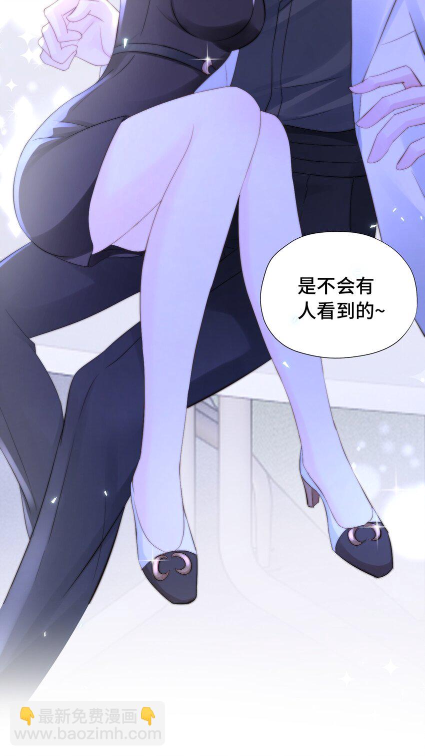 006 职场幻想(1/2)-第6话