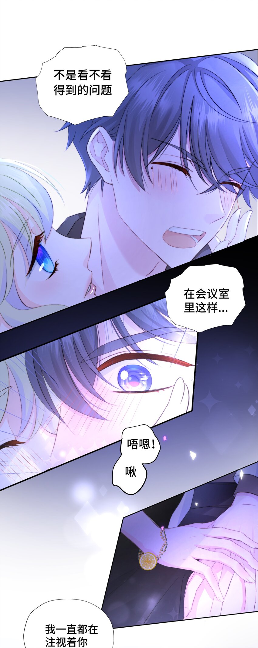 006 职场幻想(1/2)-第6话