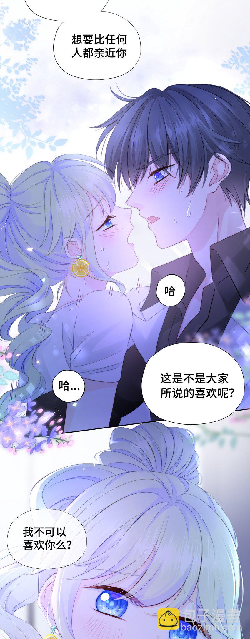 006 职场幻想(1/2)-第6话