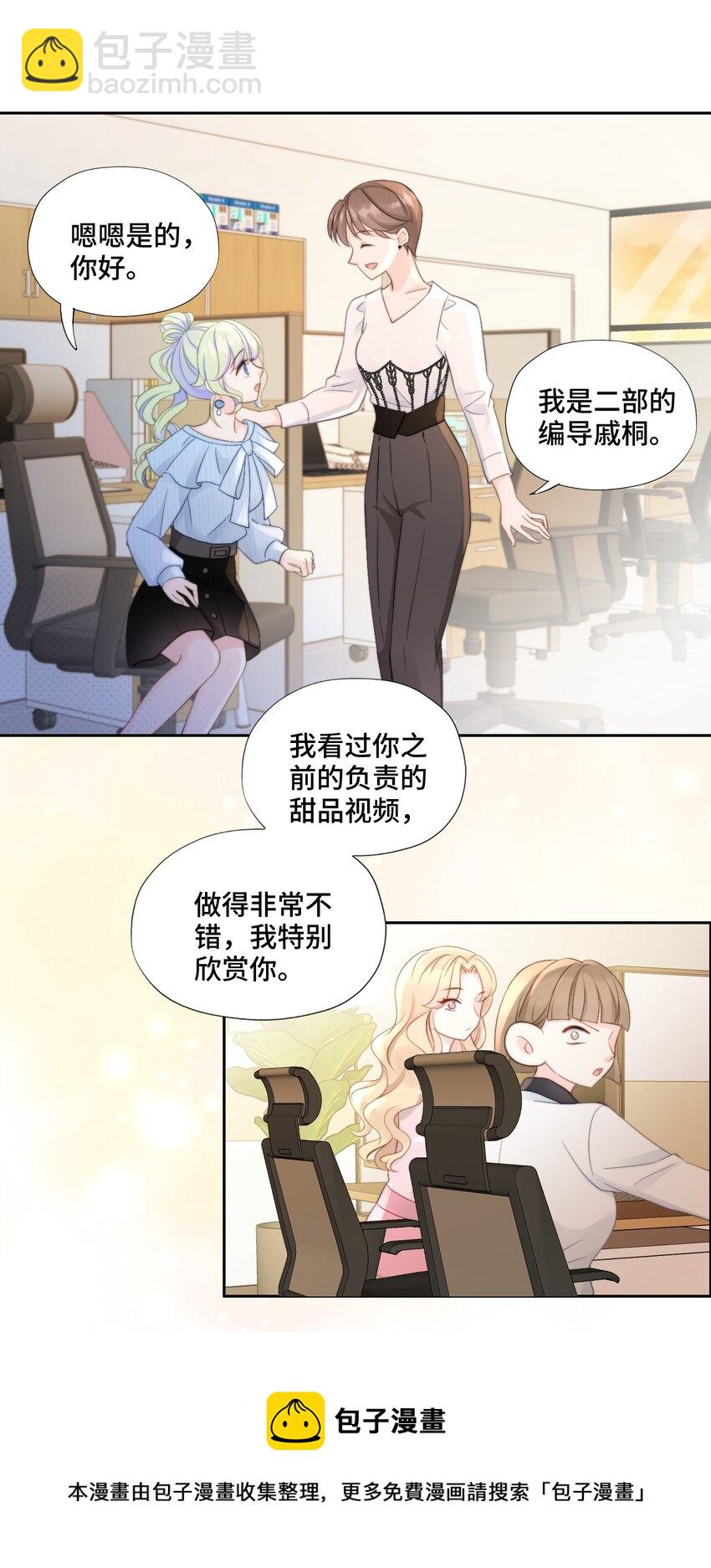 006 职场幻想(1/2)-第6话