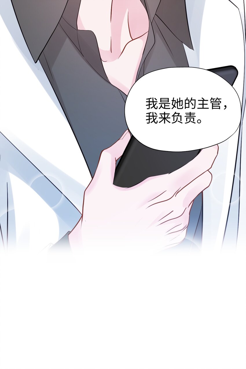 008 师生幻想2(1/2)-第8话