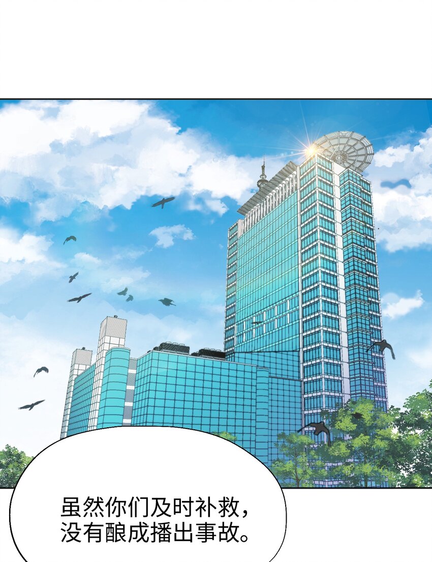 008 师生幻想2(1/2)-第8话