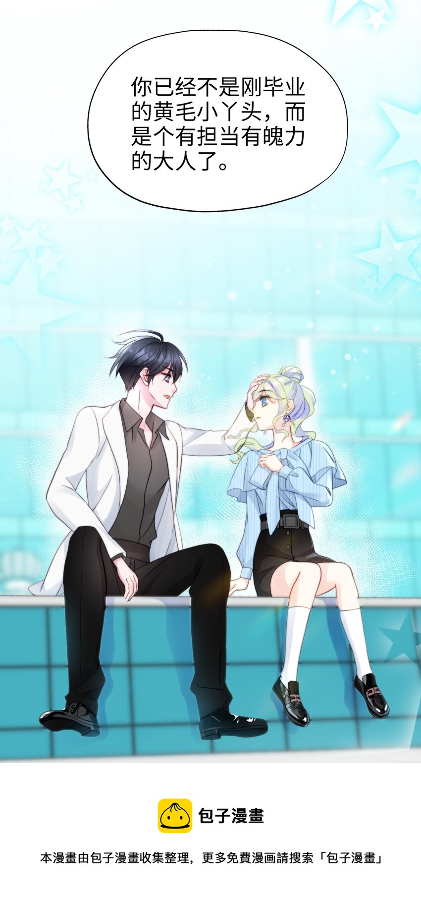 008 师生幻想2(1/2)-第8话