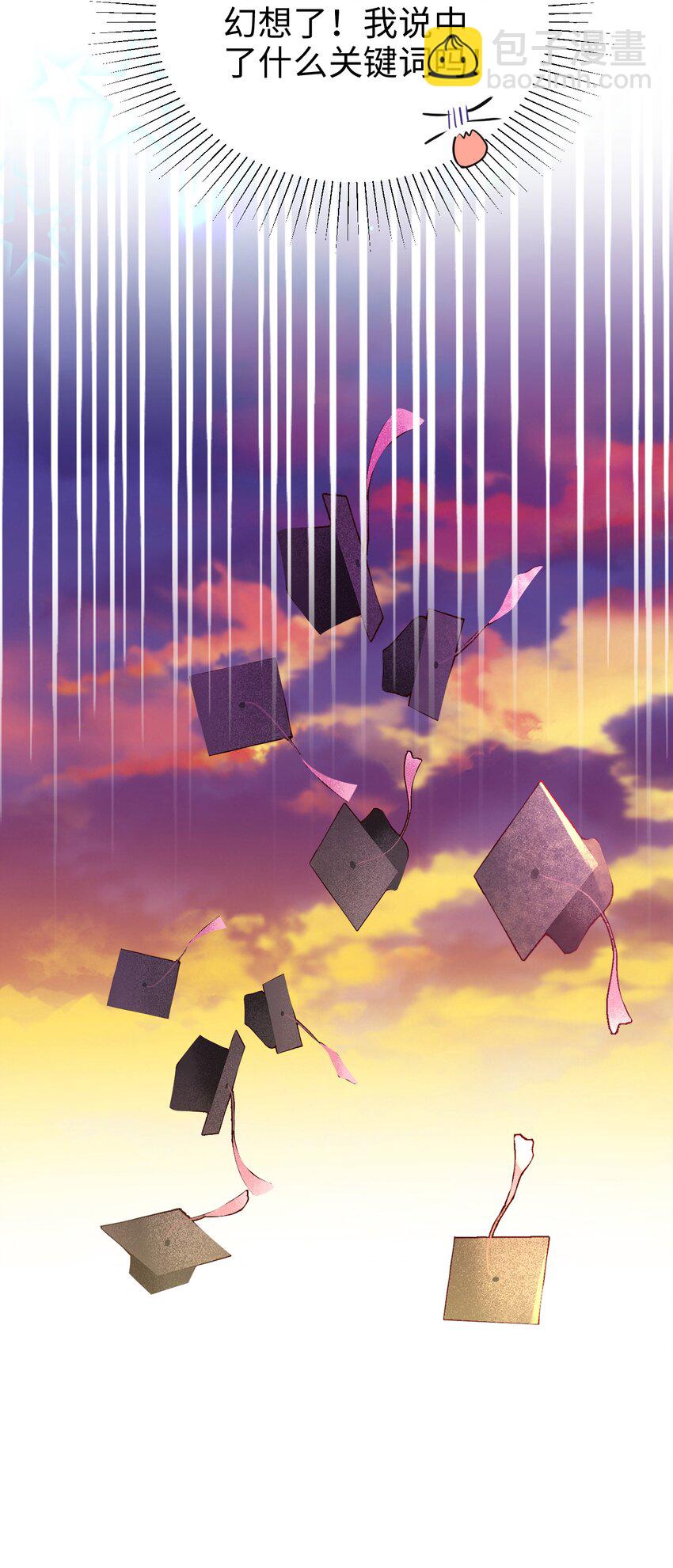 008 师生幻想2(1/2)-第8话