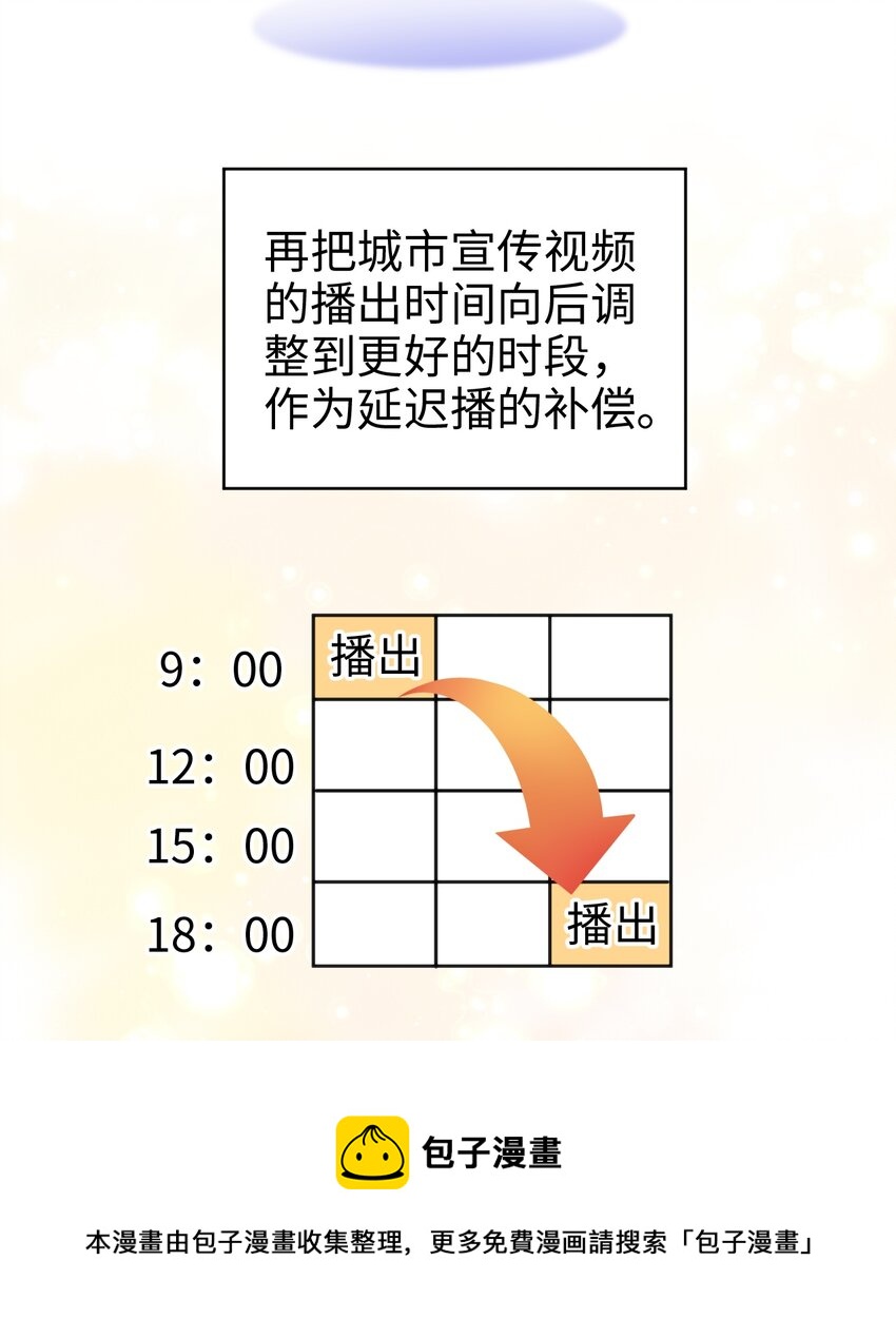 008 师生幻想2(1/2)-第8话