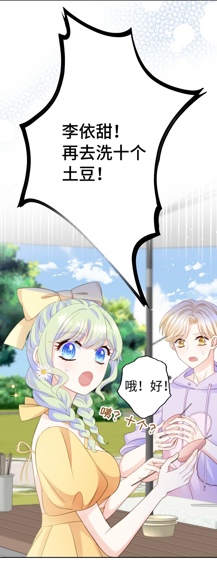 010 天使幻想2-第10话