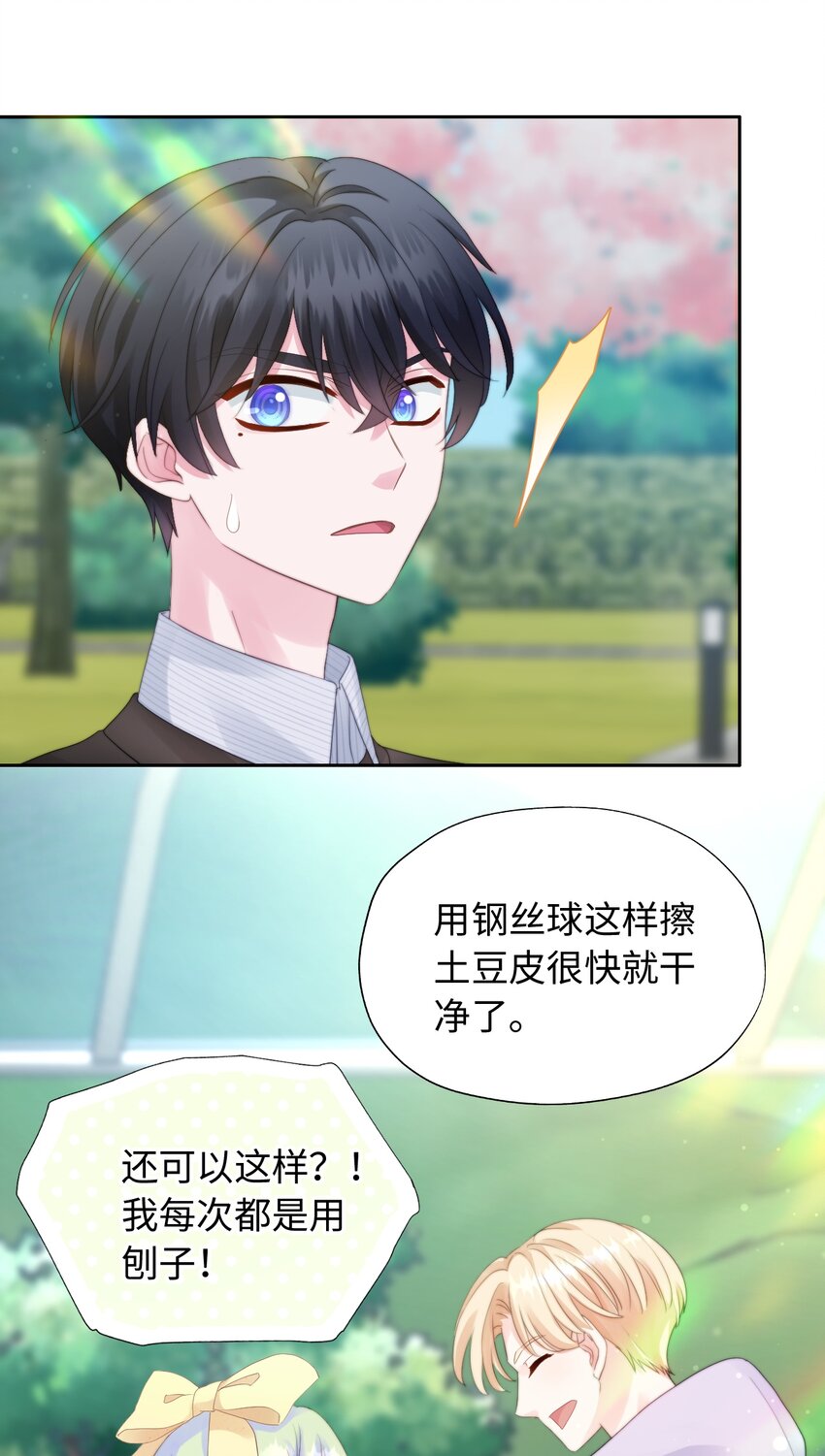 010 天使幻想2-第10话