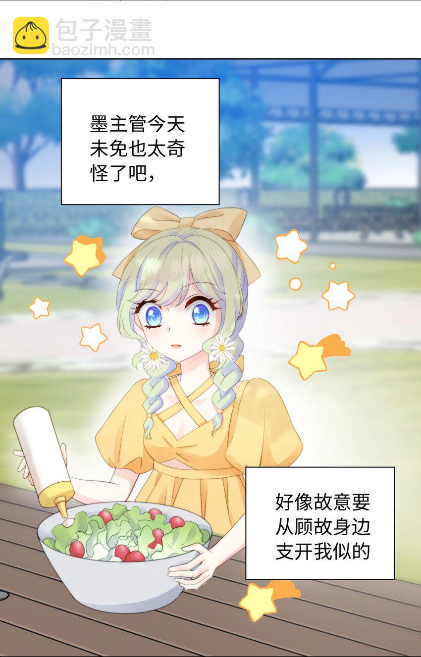 010 天使幻想2-第10话