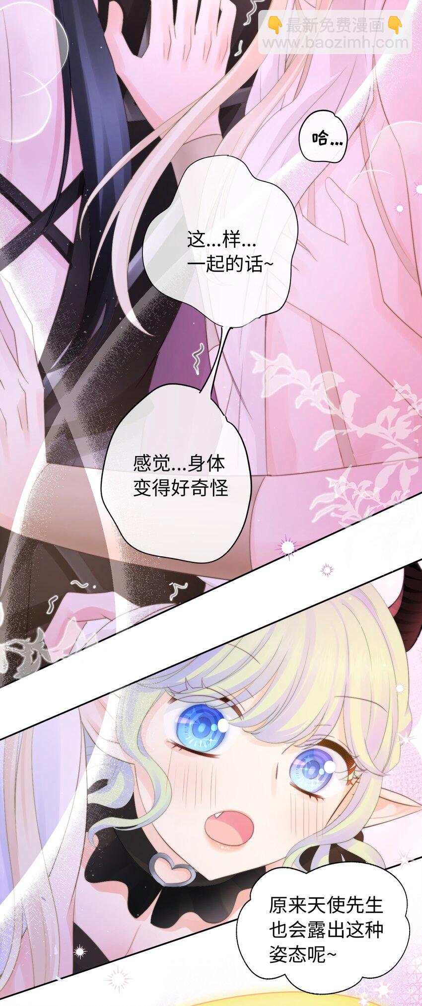 010 天使幻想2-第10话