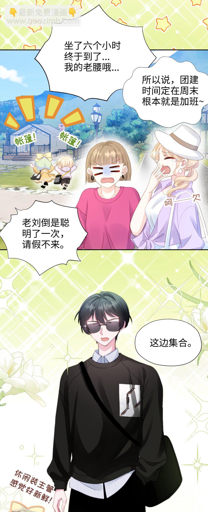 010 天使幻想2-第10话