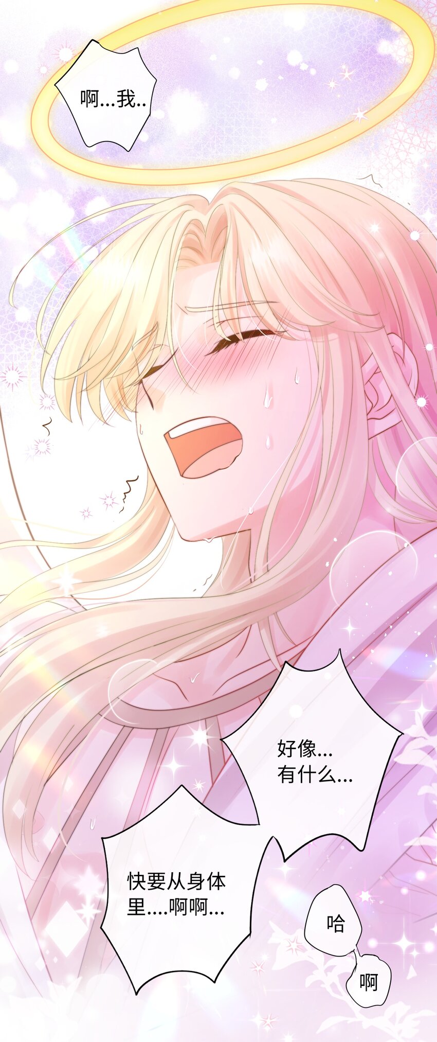 010 天使幻想2-第10话