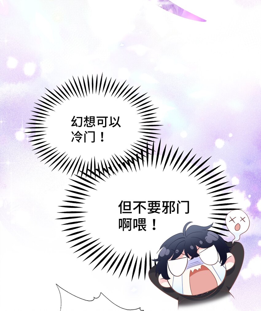 010 天使幻想2-第10话