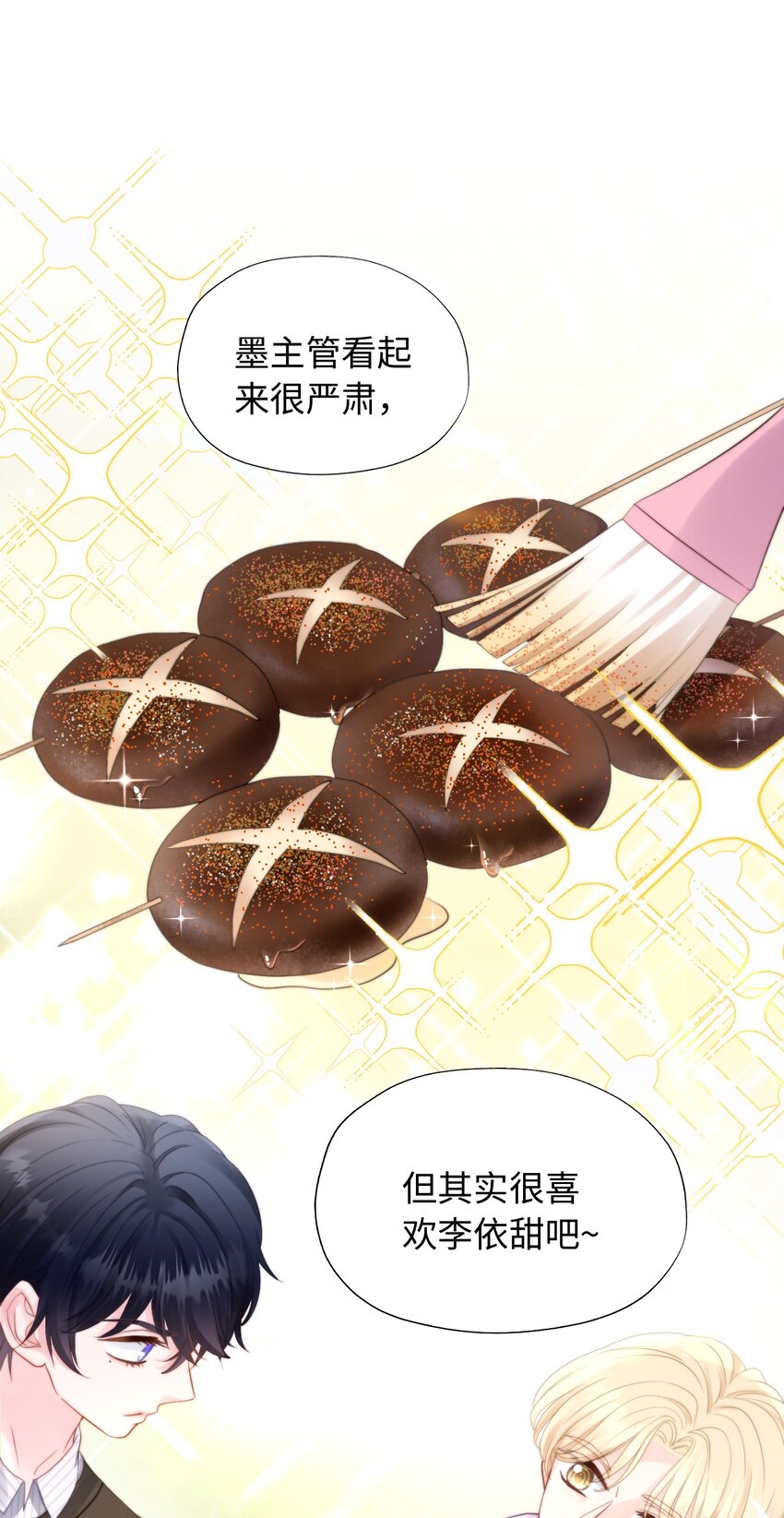 010 天使幻想2-第10话