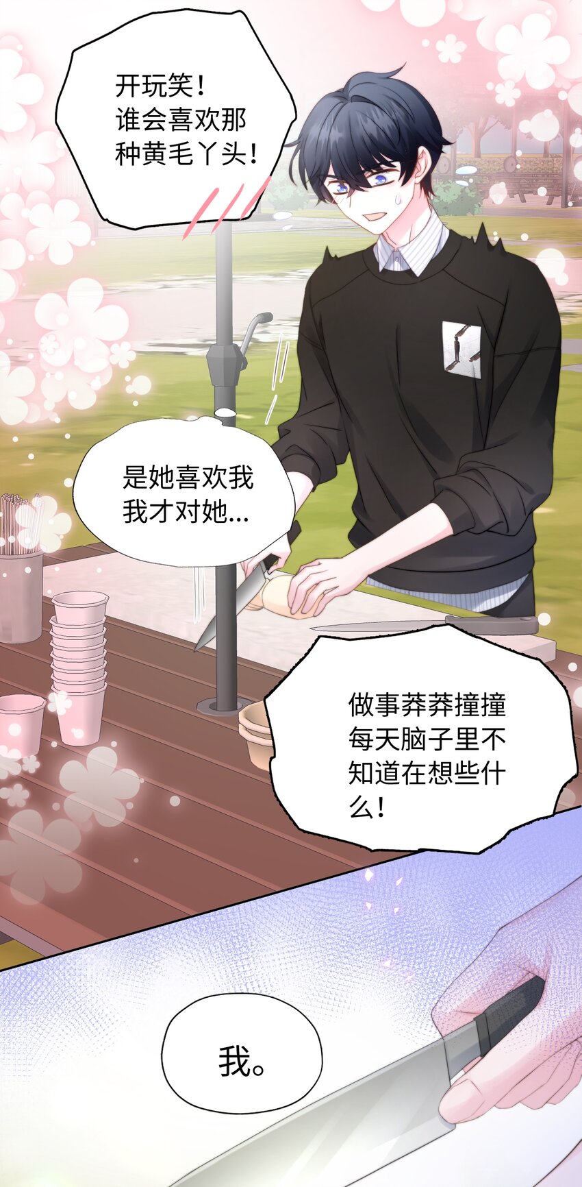 010 天使幻想2-第10话