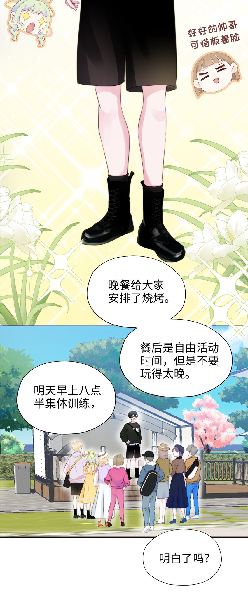 010 天使幻想2-第10话