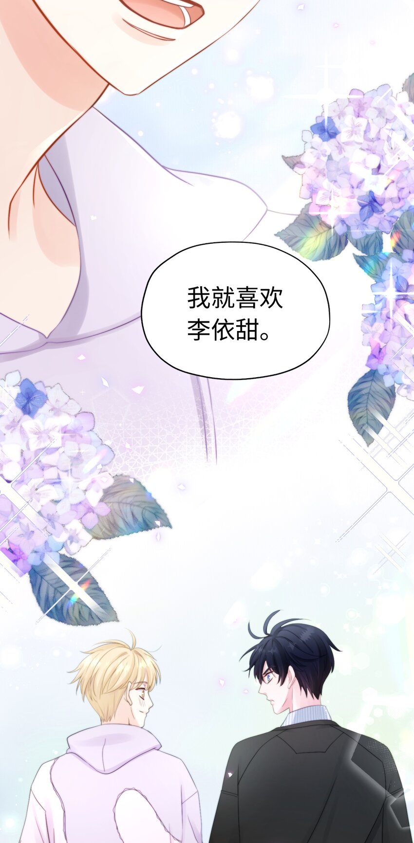 010 天使幻想2-第10话