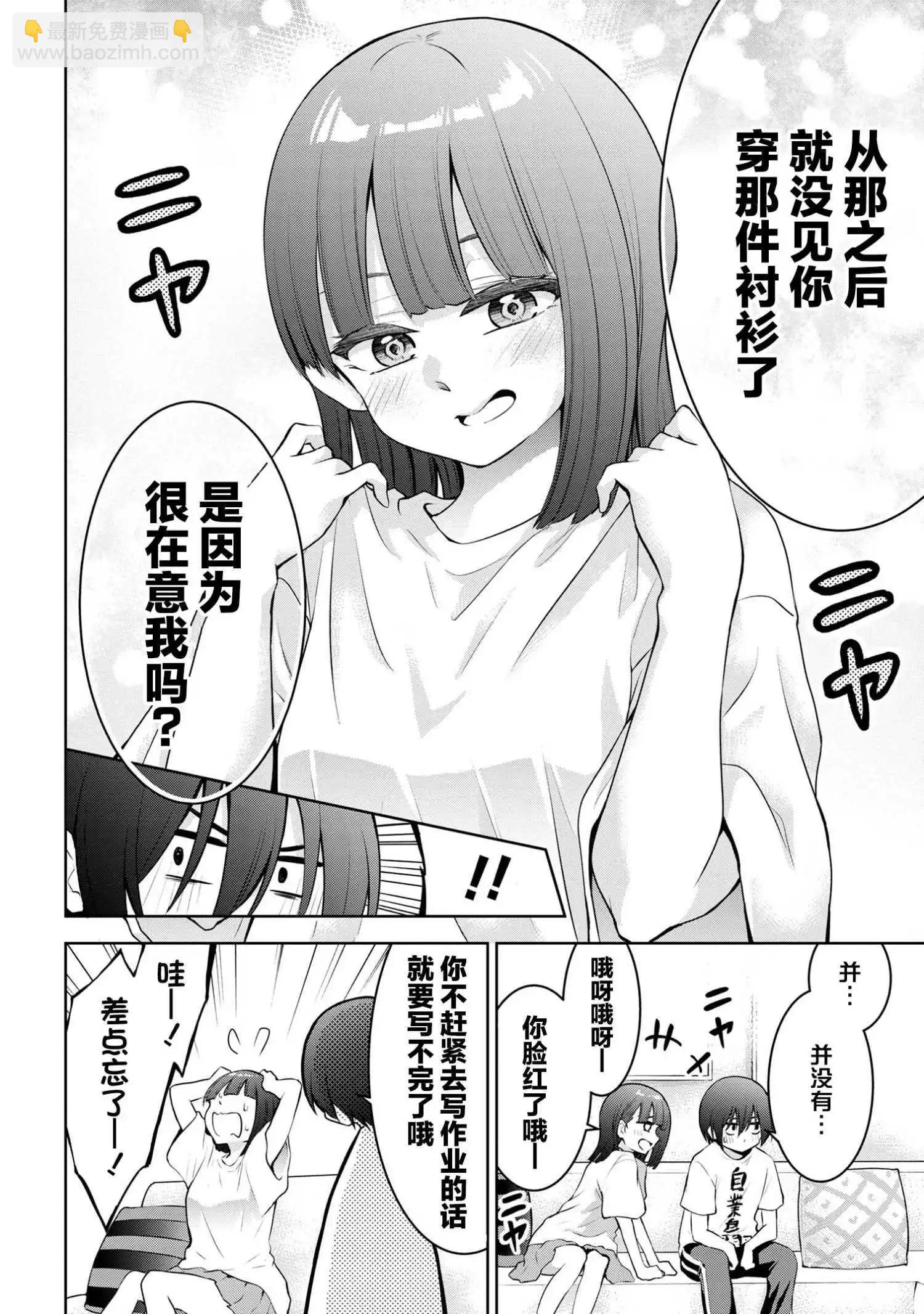 今天也來了啊，依田學姐 - 第42話 - 2