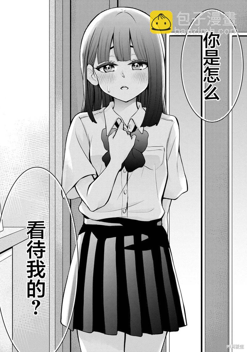 今天也來了啊，依田學姐 - 第44話 - 2