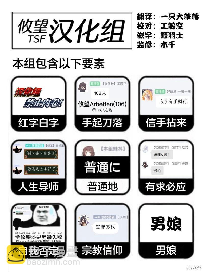今天也來了啊，依田學姐 - 第44話 - 1