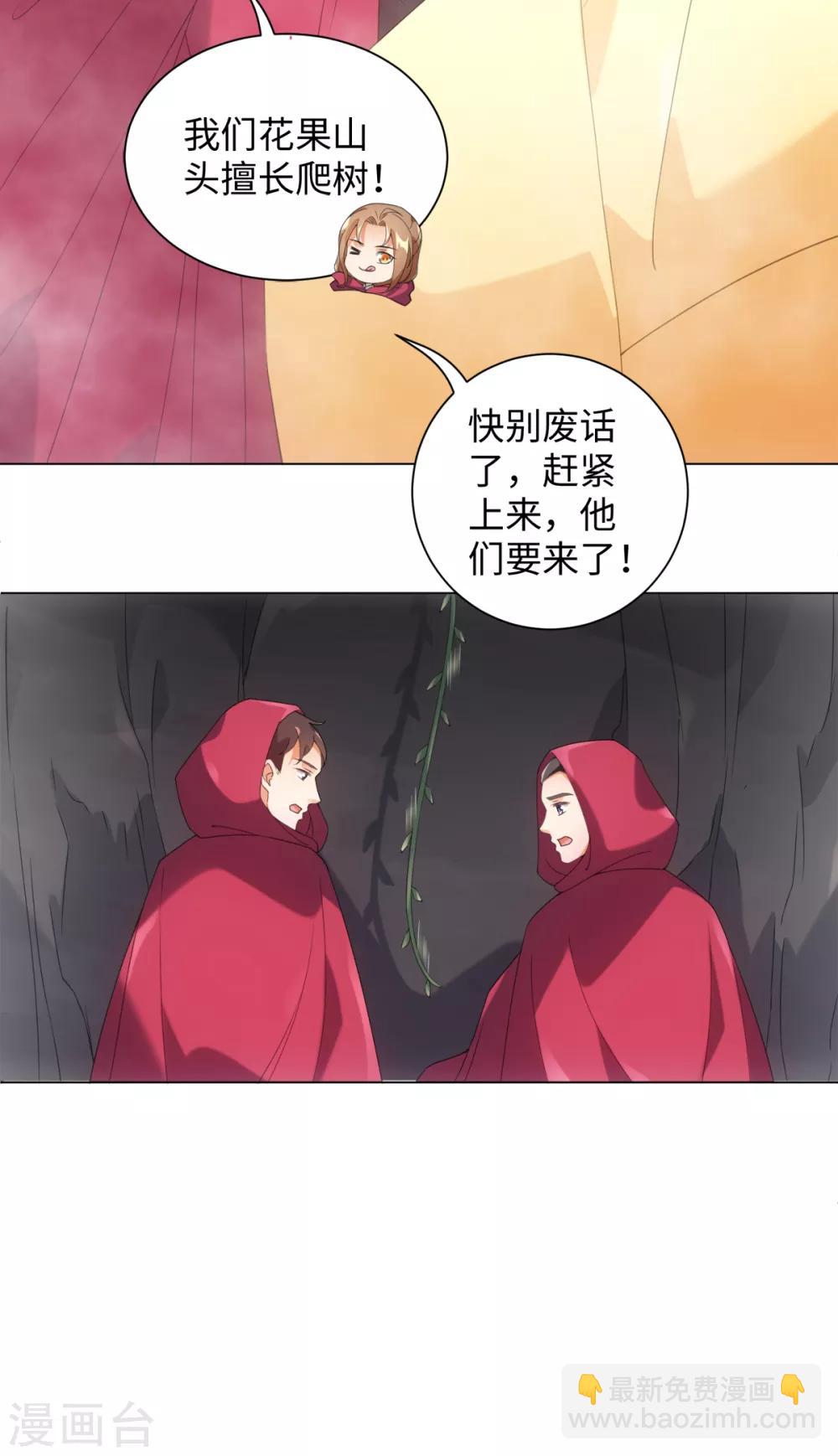 今天也沒變成人 - 第96話 噬人蓮花 - 1