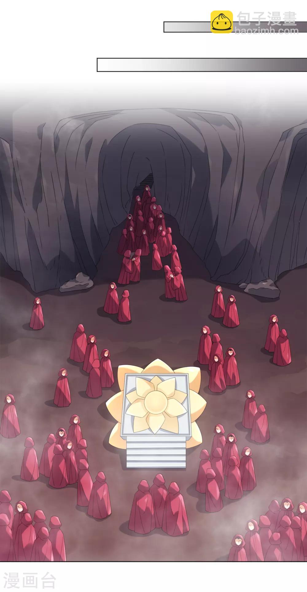 今天也沒變成人 - 第96話 噬人蓮花 - 2