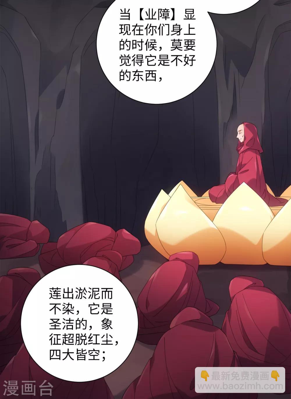 今天也沒變成人 - 第96話 噬人蓮花 - 6