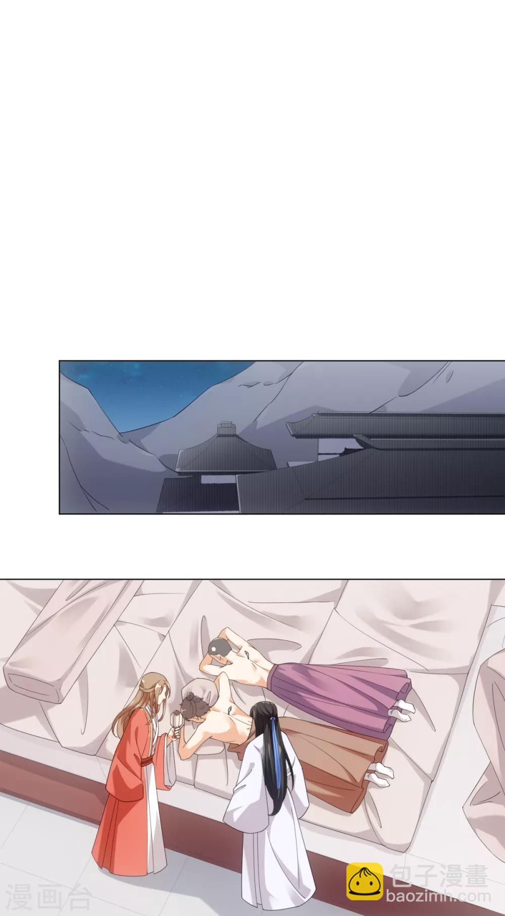 今天也沒變成人 - 第96話 噬人蓮花 - 3