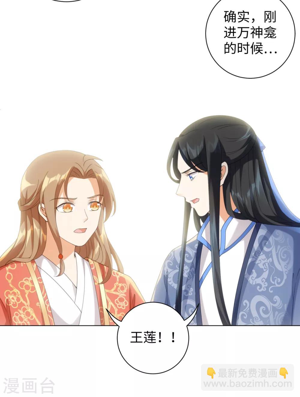 今天也沒變成人 - 第98話 怎麼是你 - 4