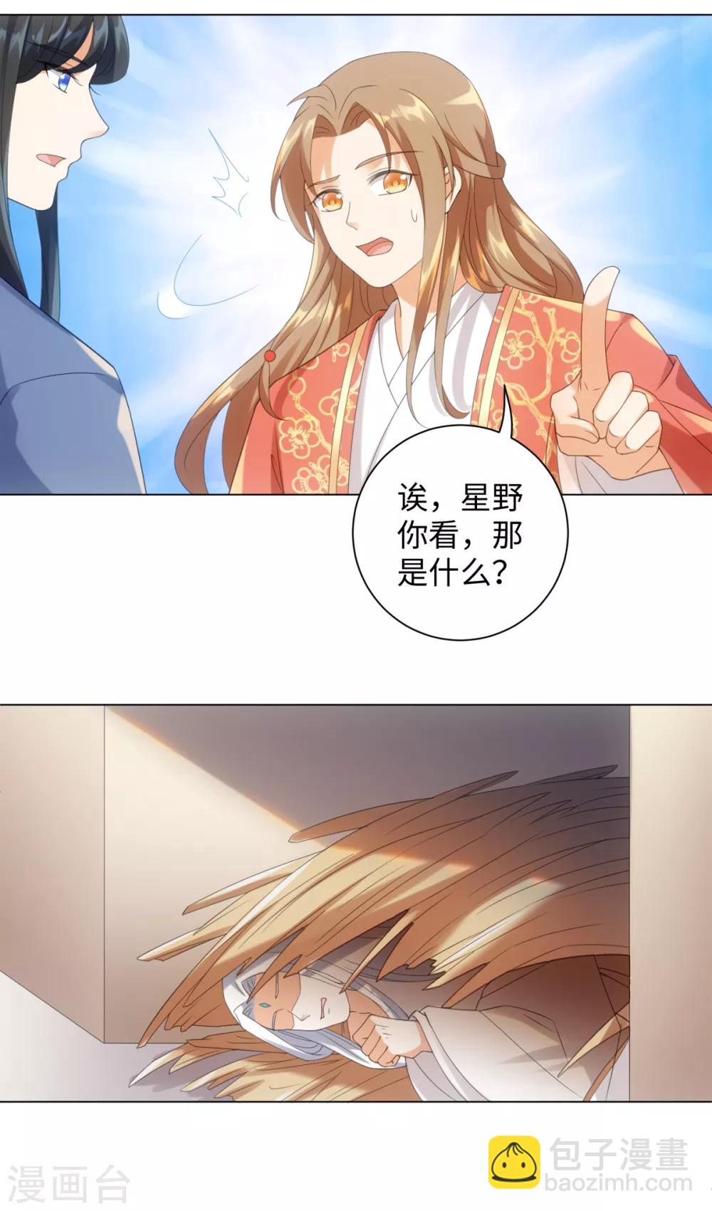 今天也沒變成人 - 第98話 怎麼是你 - 5