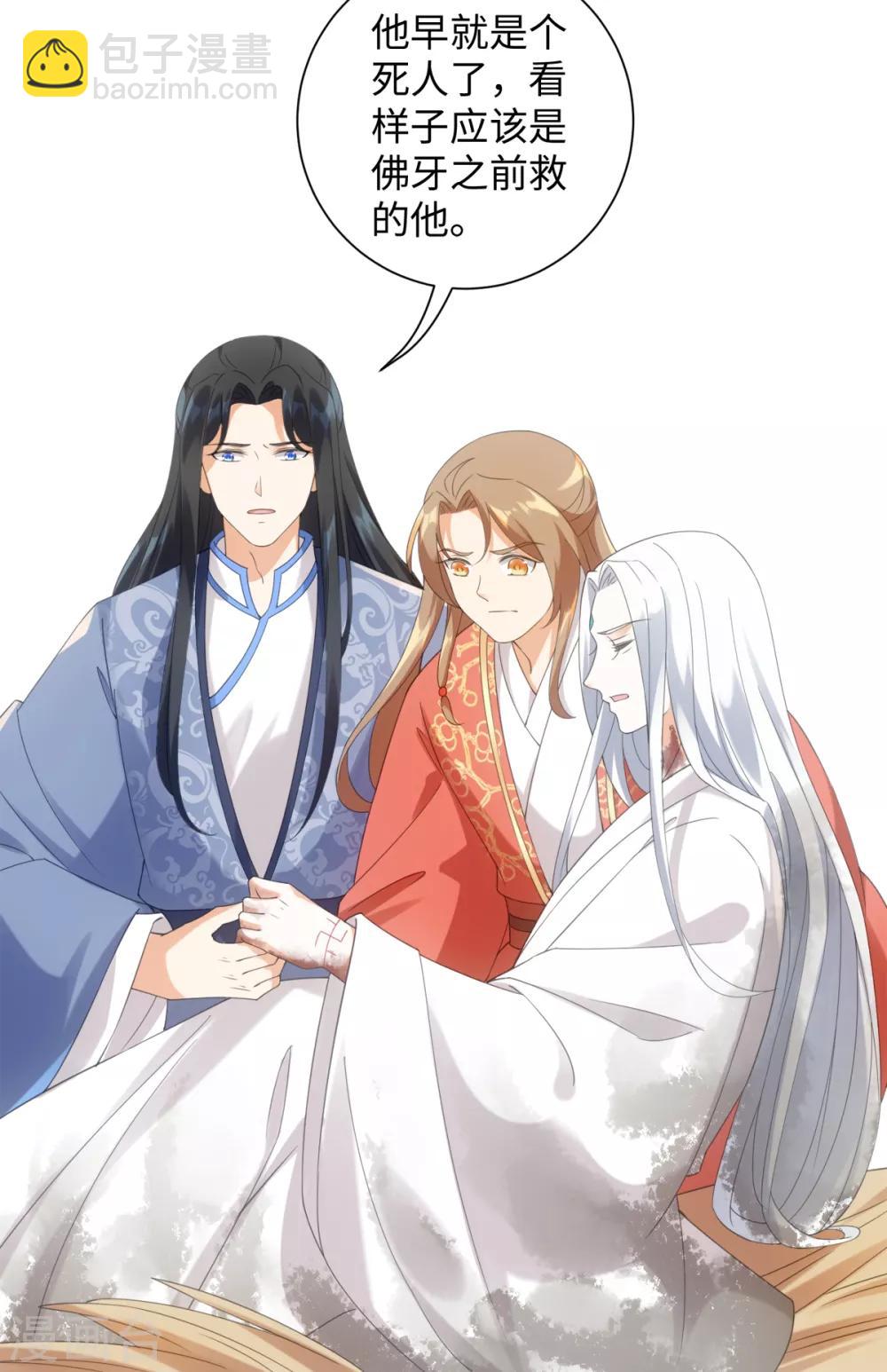 今天也沒變成人 - 第98話 怎麼是你 - 2