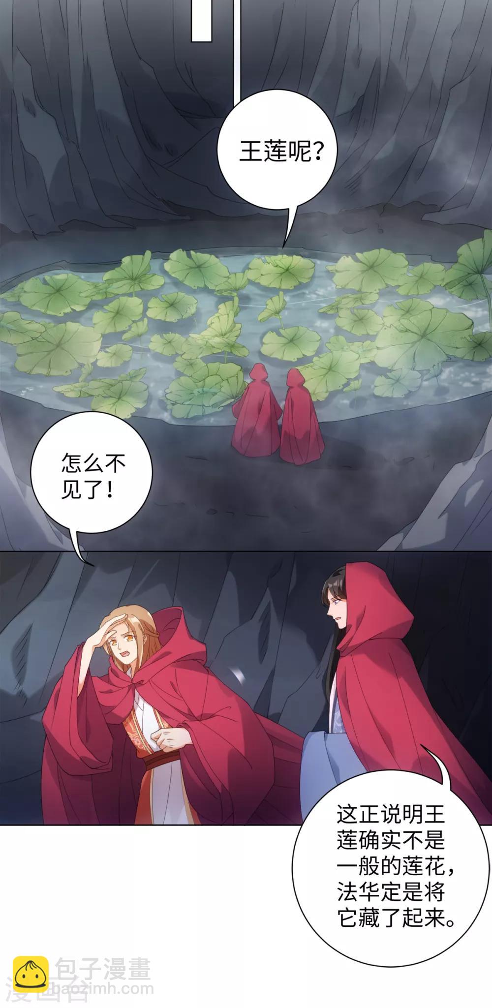 今天也沒變成人 - 第98話 怎麼是你 - 1