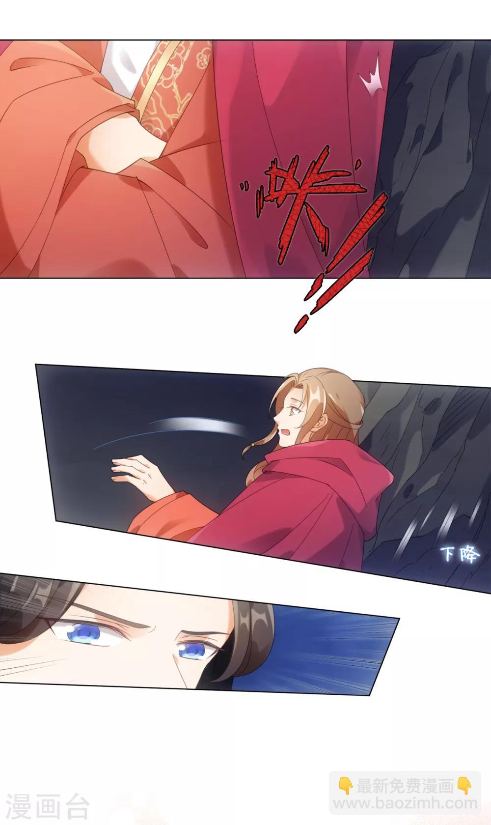 今天也沒變成人 - 第98話 怎麼是你 - 3