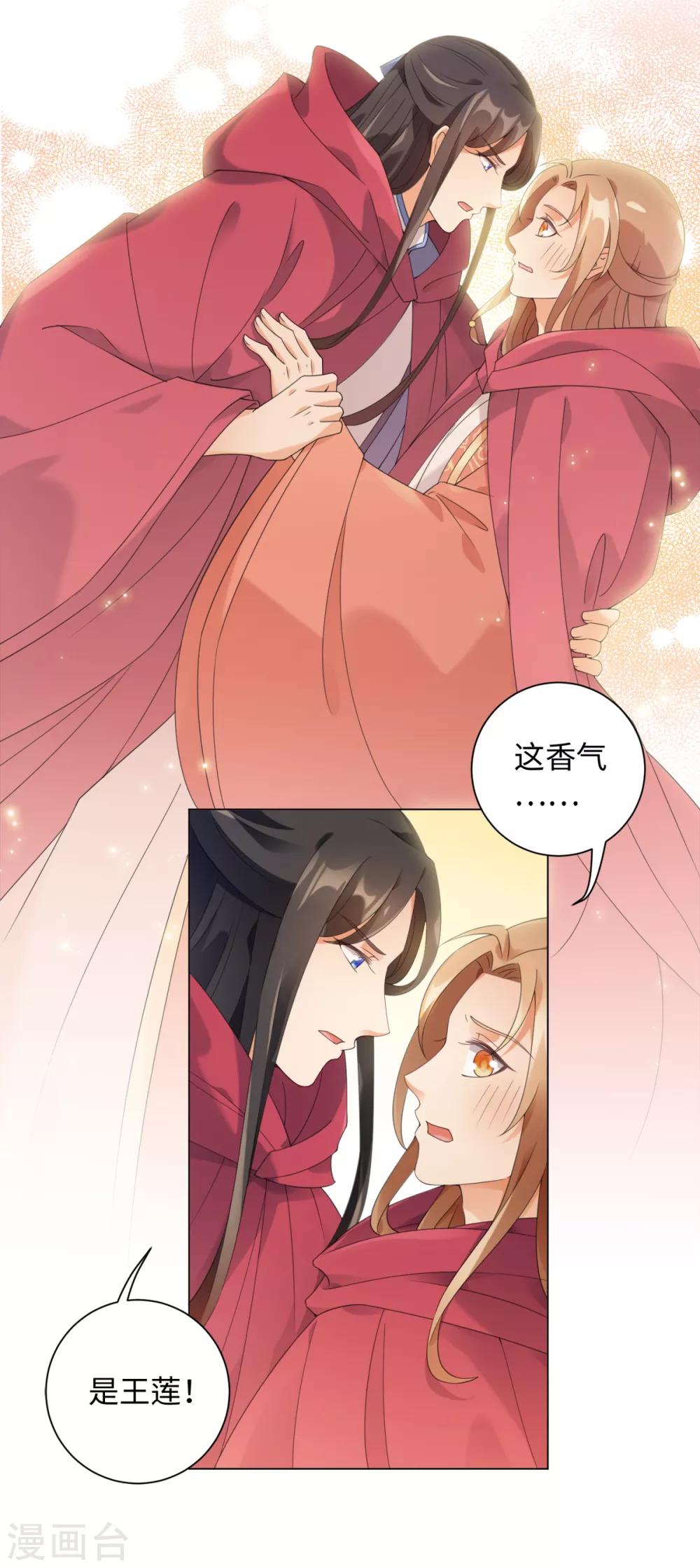 今天也沒變成人 - 第98話 怎麼是你 - 4