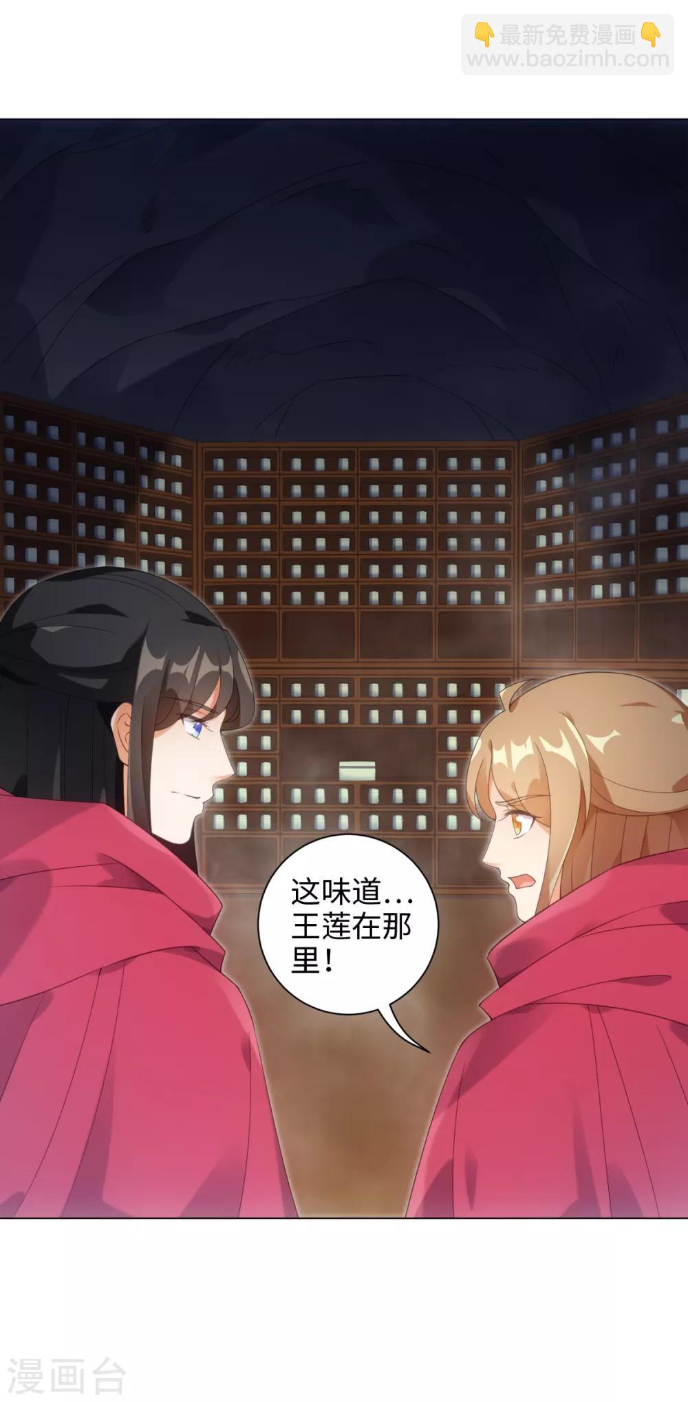 今天也沒變成人 - 第98話 怎麼是你 - 5