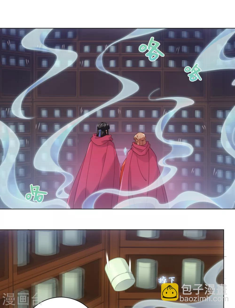 今天也沒變成人 - 第98話 怎麼是你 - 1