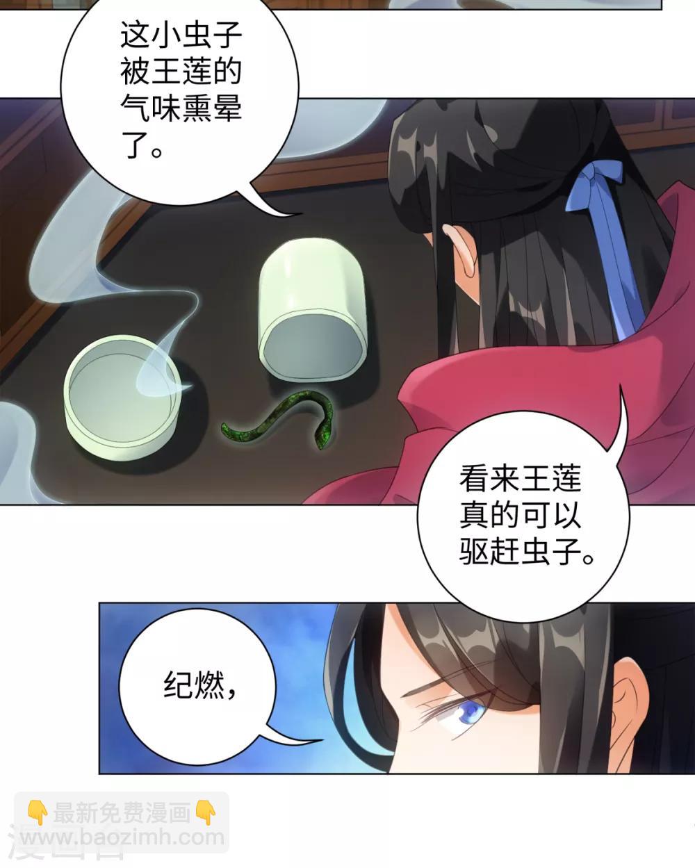 今天也沒變成人 - 第98話 怎麼是你 - 2