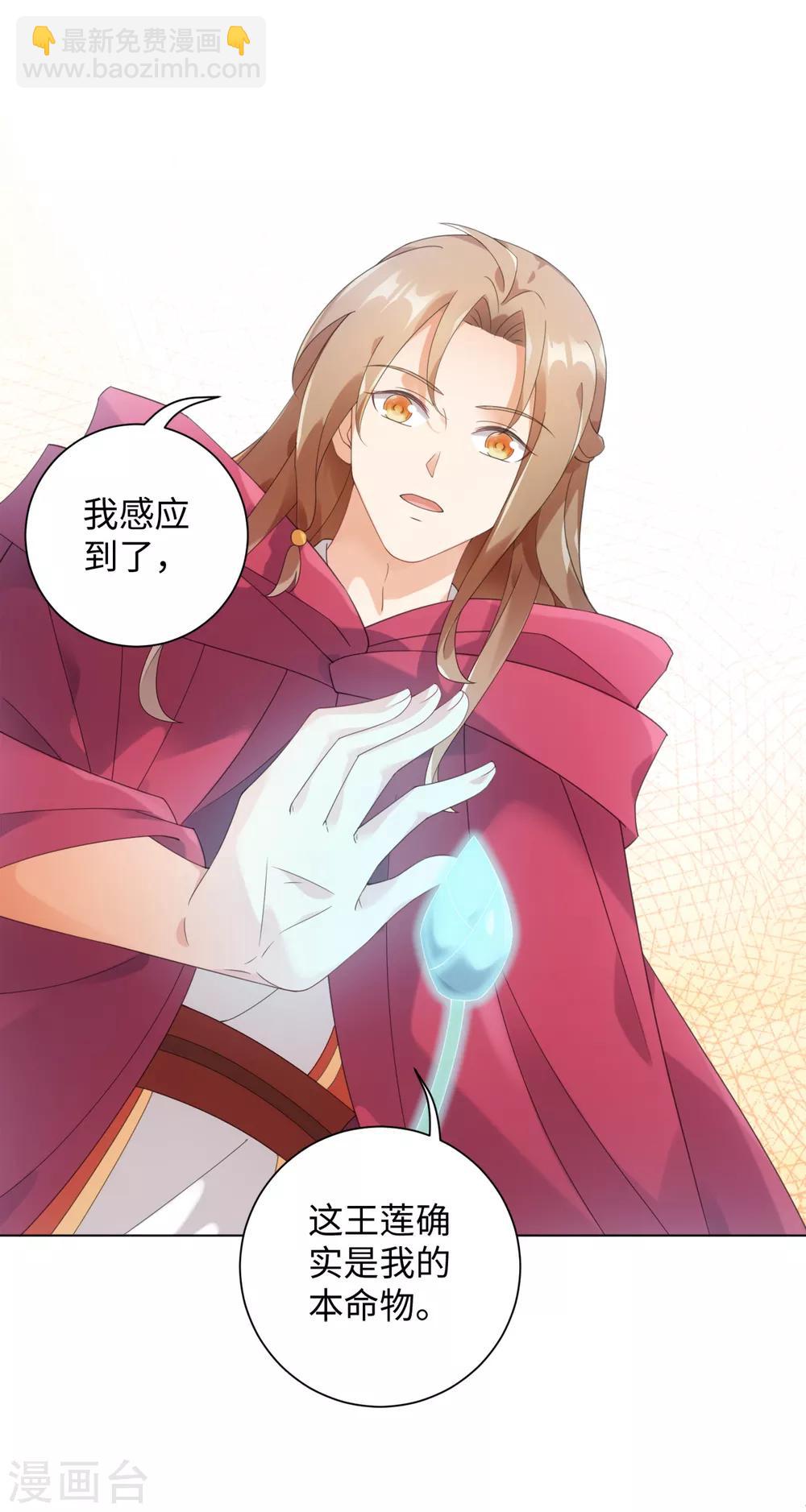 今天也沒變成人 - 第98話 怎麼是你 - 3