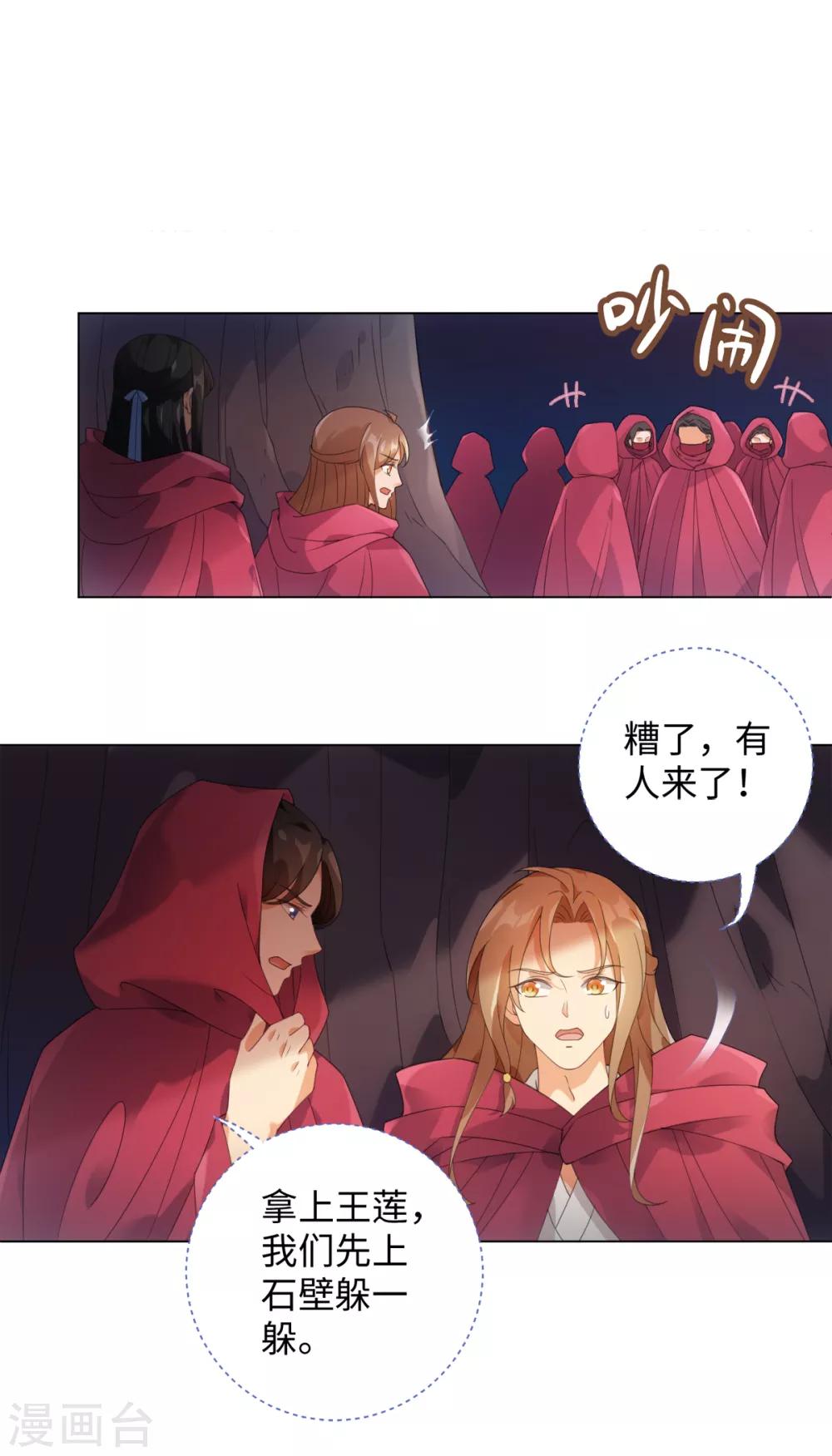 今天也沒變成人 - 第98話 怎麼是你 - 4