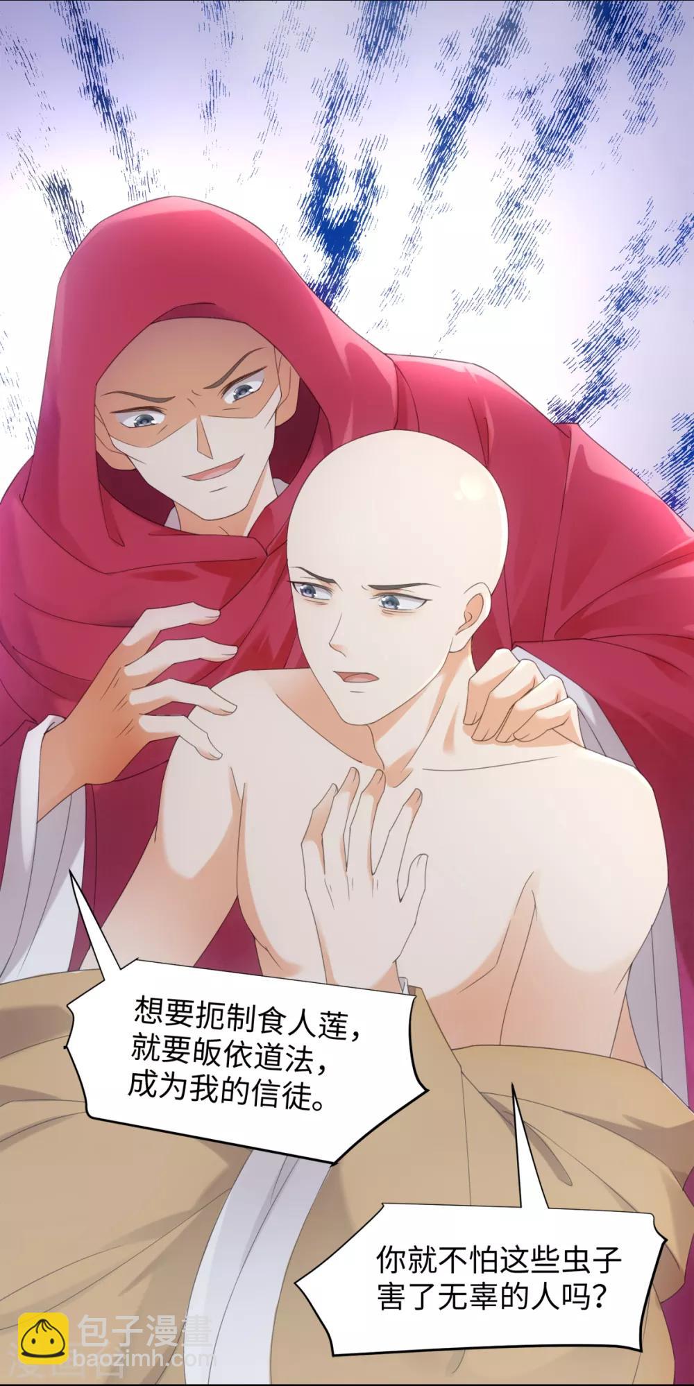 今天也沒變成人 - 第98話 怎麼是你 - 3