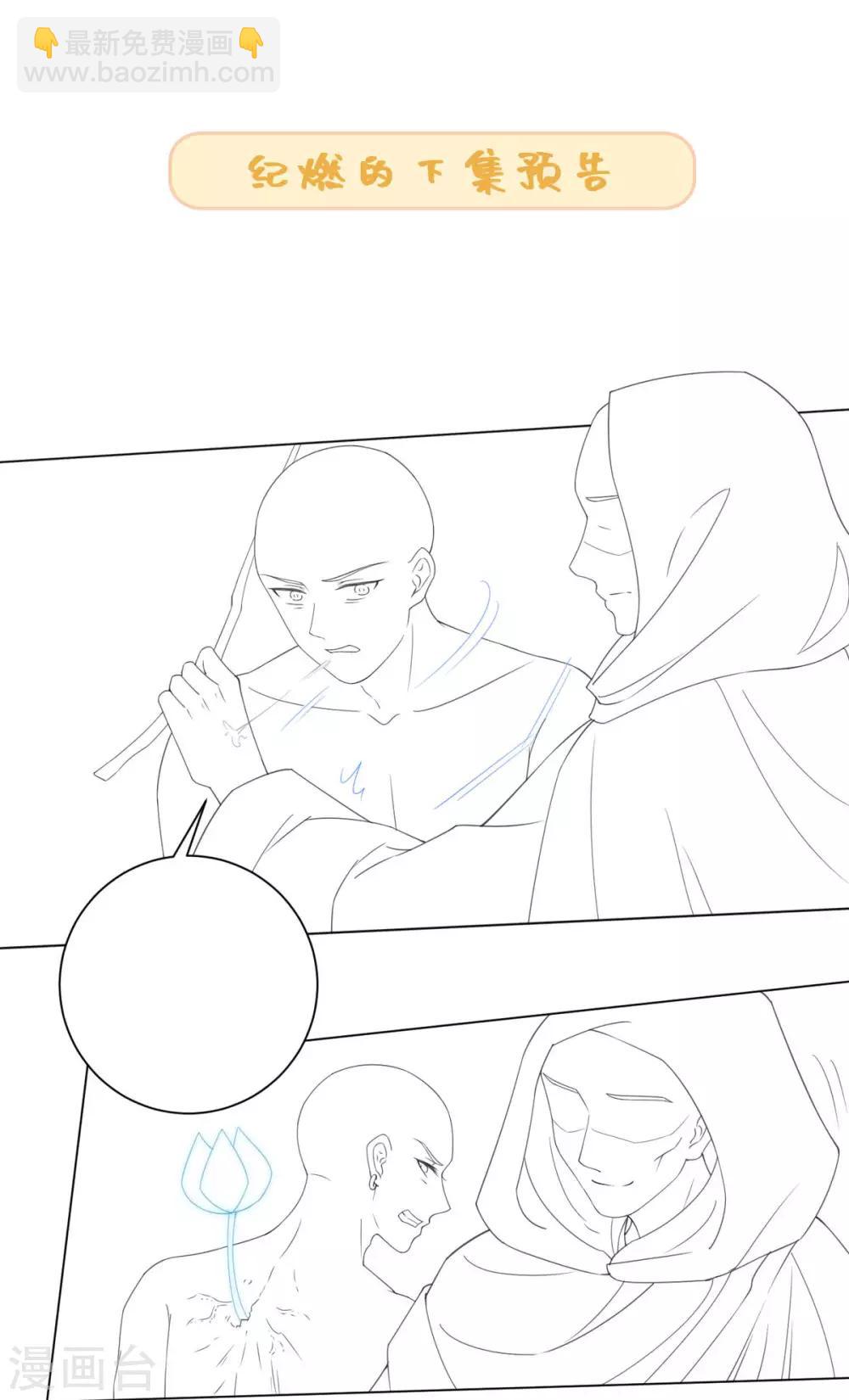 今天也沒變成人 - 第98話 怎麼是你 - 1