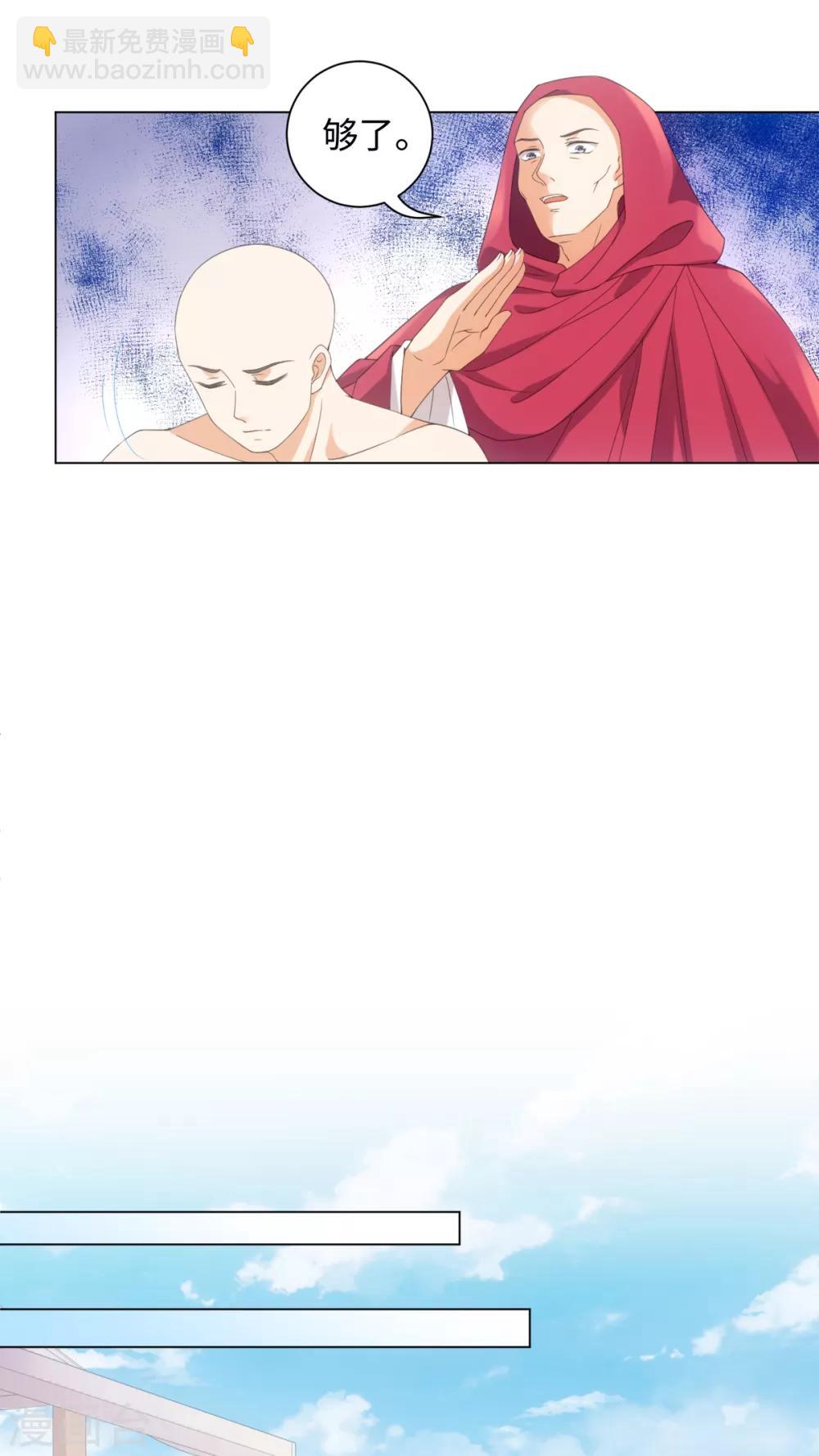 今天也沒變成人 - 第98話 怎麼是你 - 6