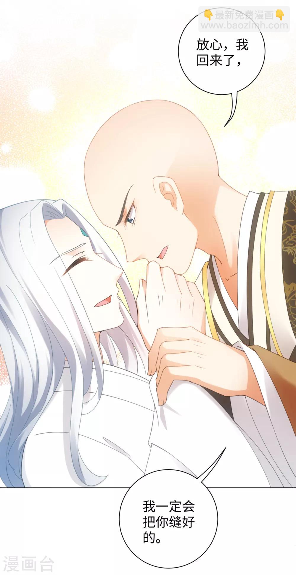 今天也沒變成人 - 第100話 紀燃變雞 - 4