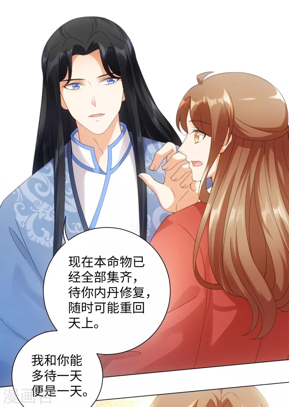 今天也沒變成人 - 第100話 紀燃變雞 - 3