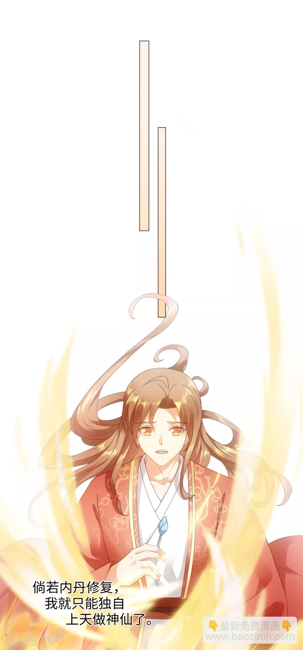 今天也沒變成人 - 第100話 紀燃變雞 - 6