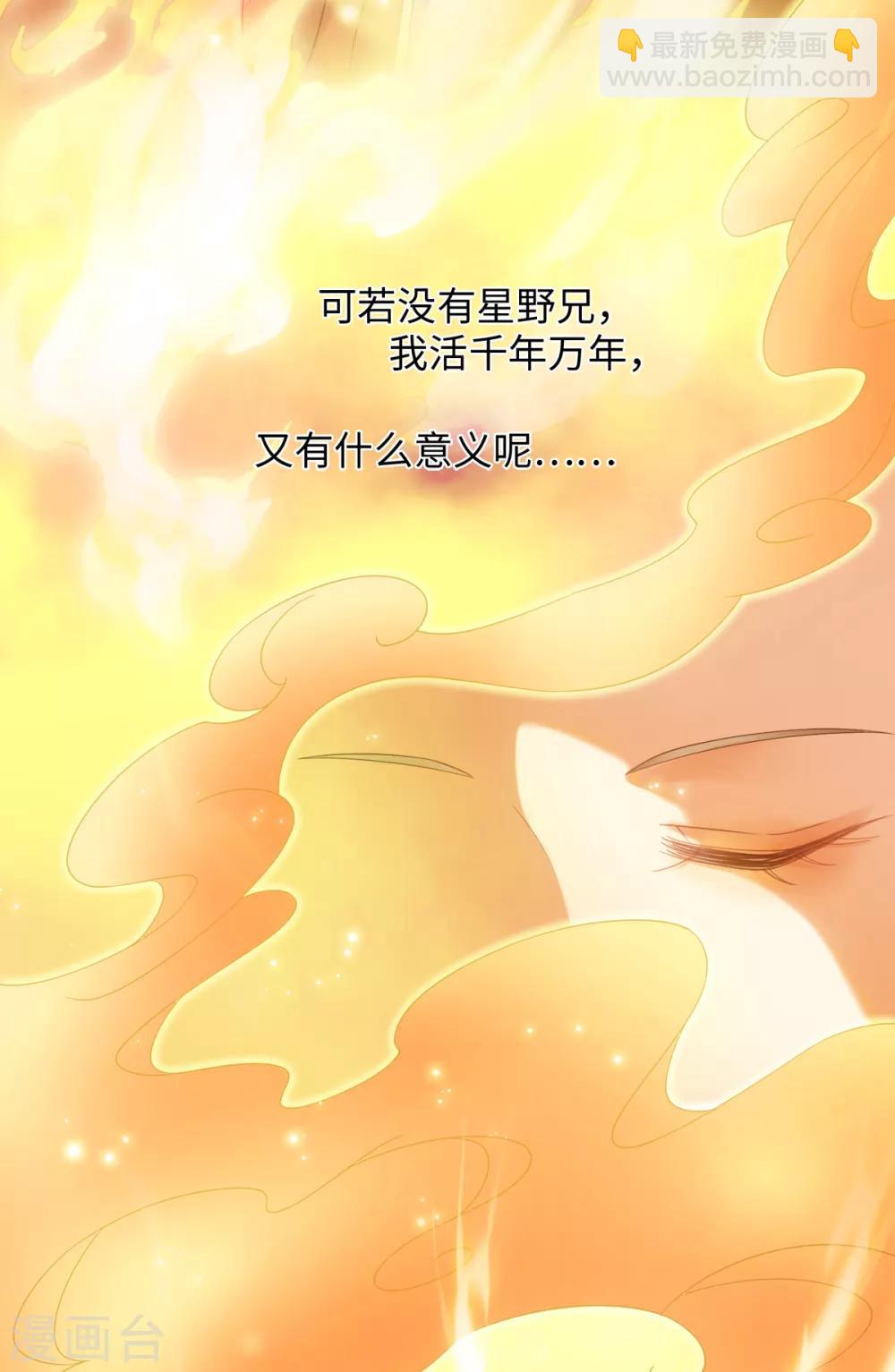 今天也沒變成人 - 第100話 紀燃變雞 - 1